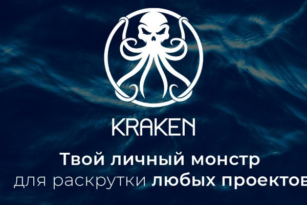 Кракен ссылка зеркало рабочее kraken6.at kraken7.at kraken8.at